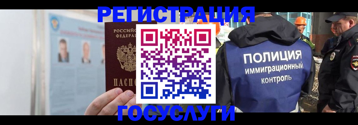 временная регистрация для всех в Наволоках