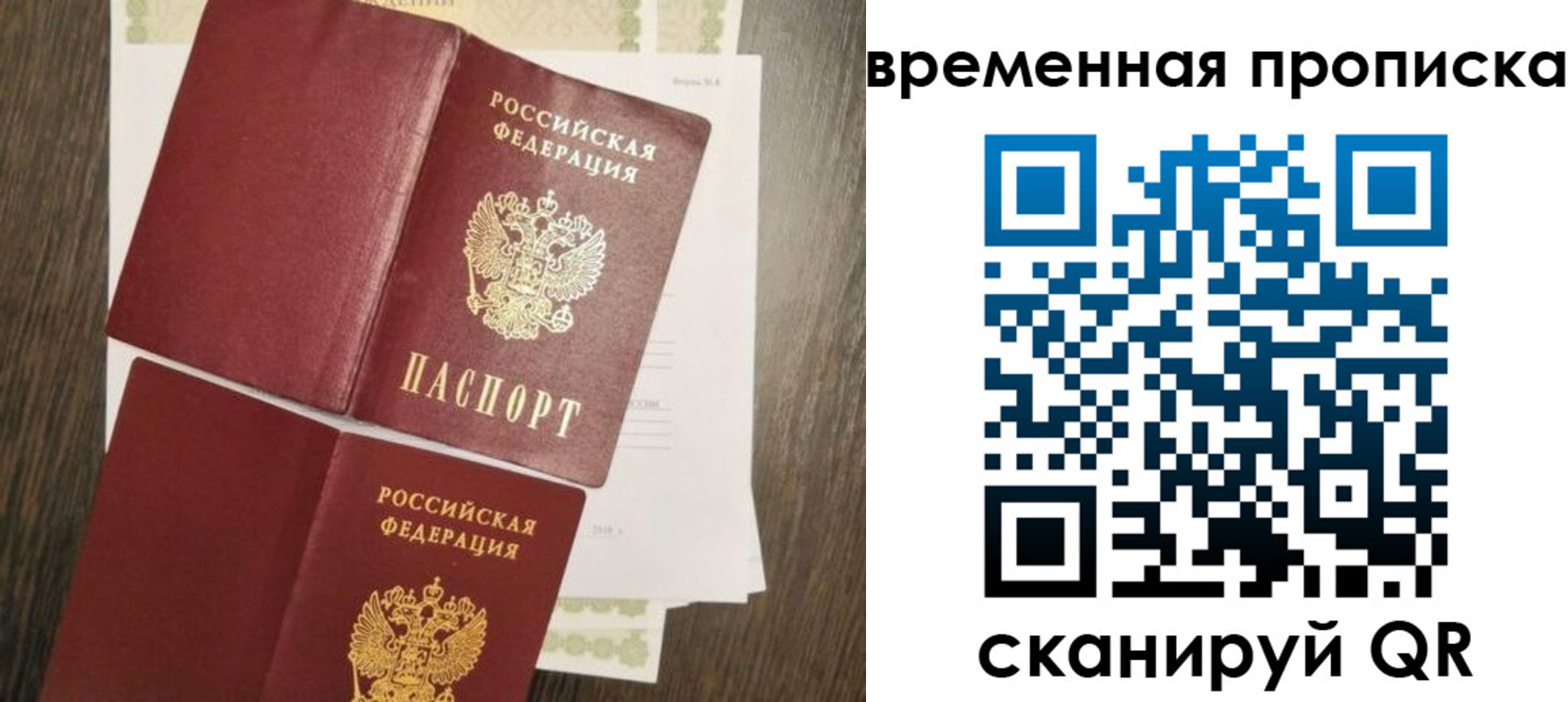 временная регистрация собственник в Наволоках