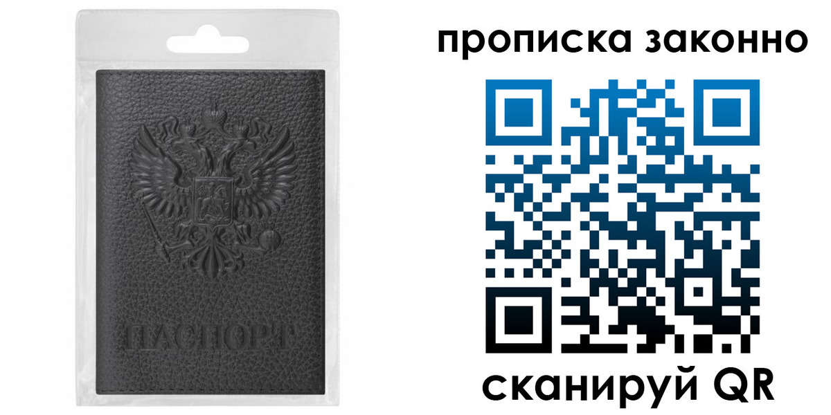 временная регистрация надежно в Наволоках