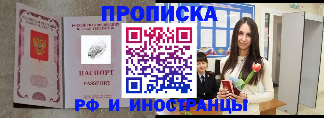 временная регистрация для всех в Наволоках