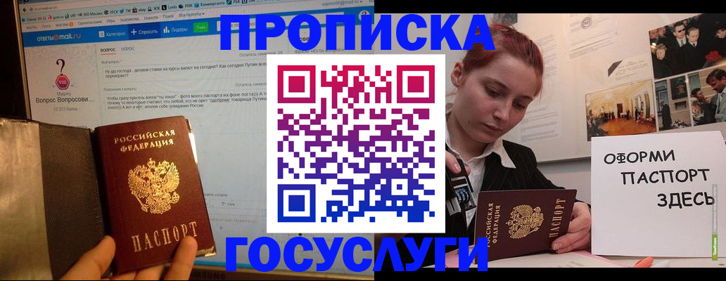 прописка для кредита в Наволоках
