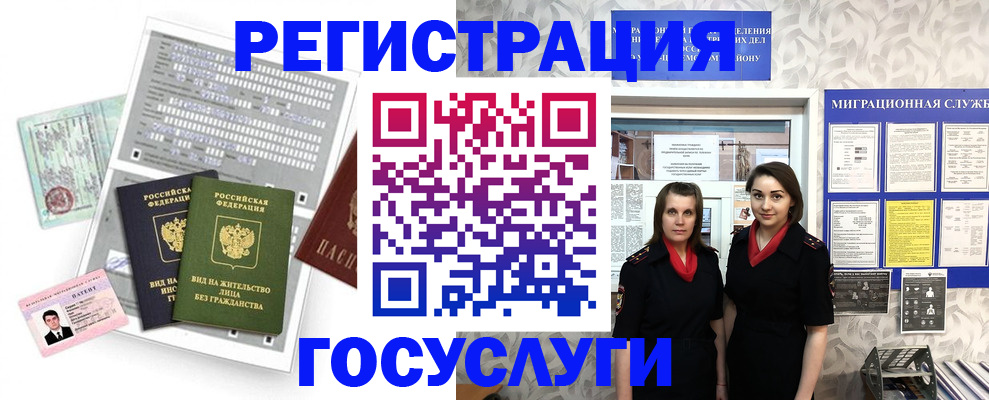 прописка штамп в Наволоках