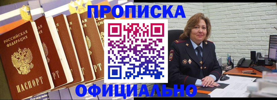 временная регистрация законно в Наволоках