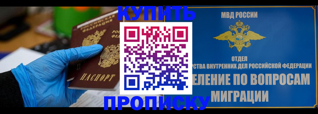 прописка паспорт в Наволоках