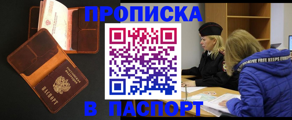 временная регистрация законно в Наволоках