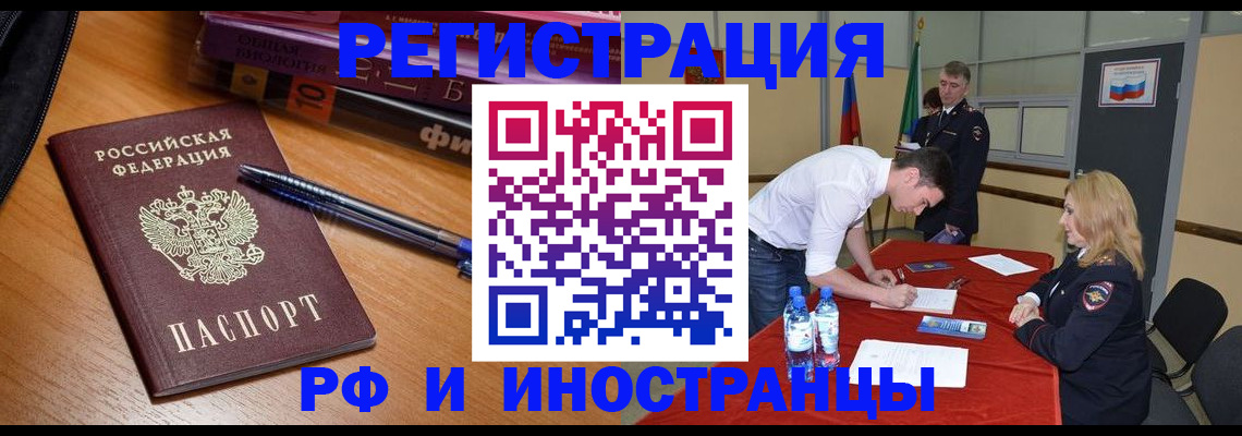 временная регистрация для всех в Наволоках