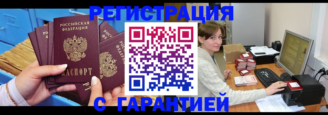 прописка поиск в Наволоках