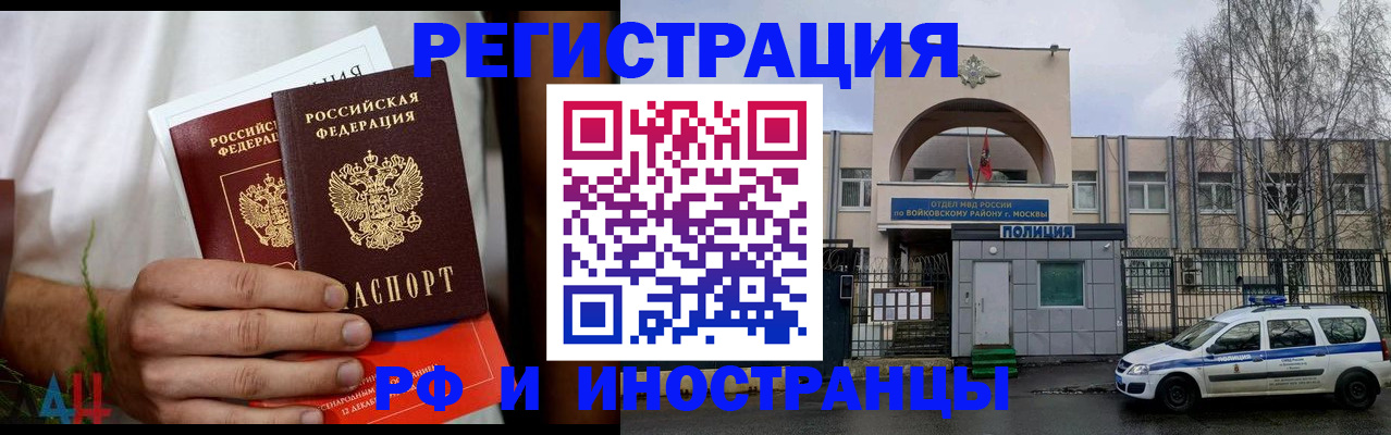 временная регистрация поиск в Наволоках