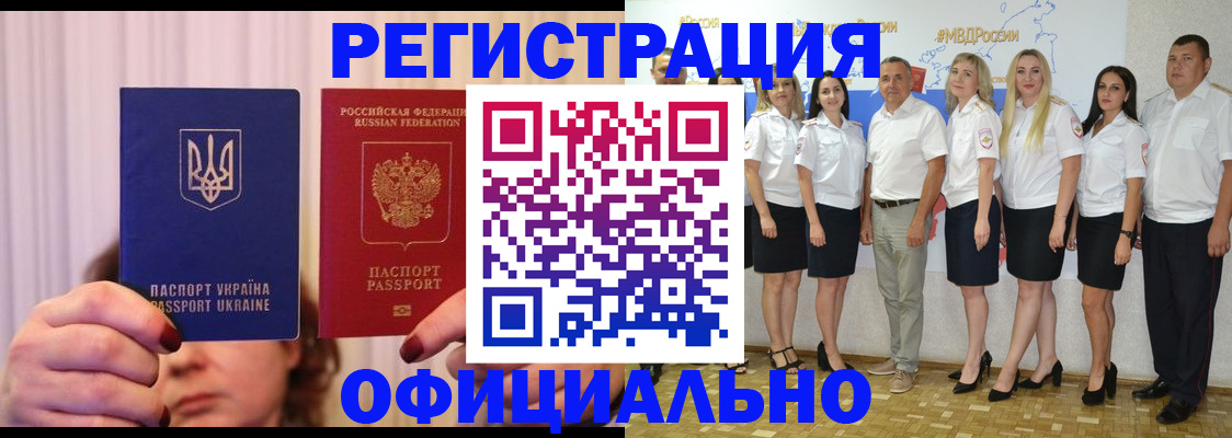 прописка в Наволоках