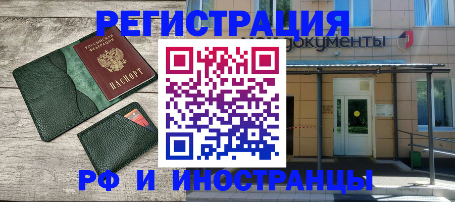 прописка ребенка в Наволоках